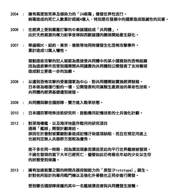 《黑之舰队》漫画最新章节39话免费下拉式在线观看章节第【6】张图片