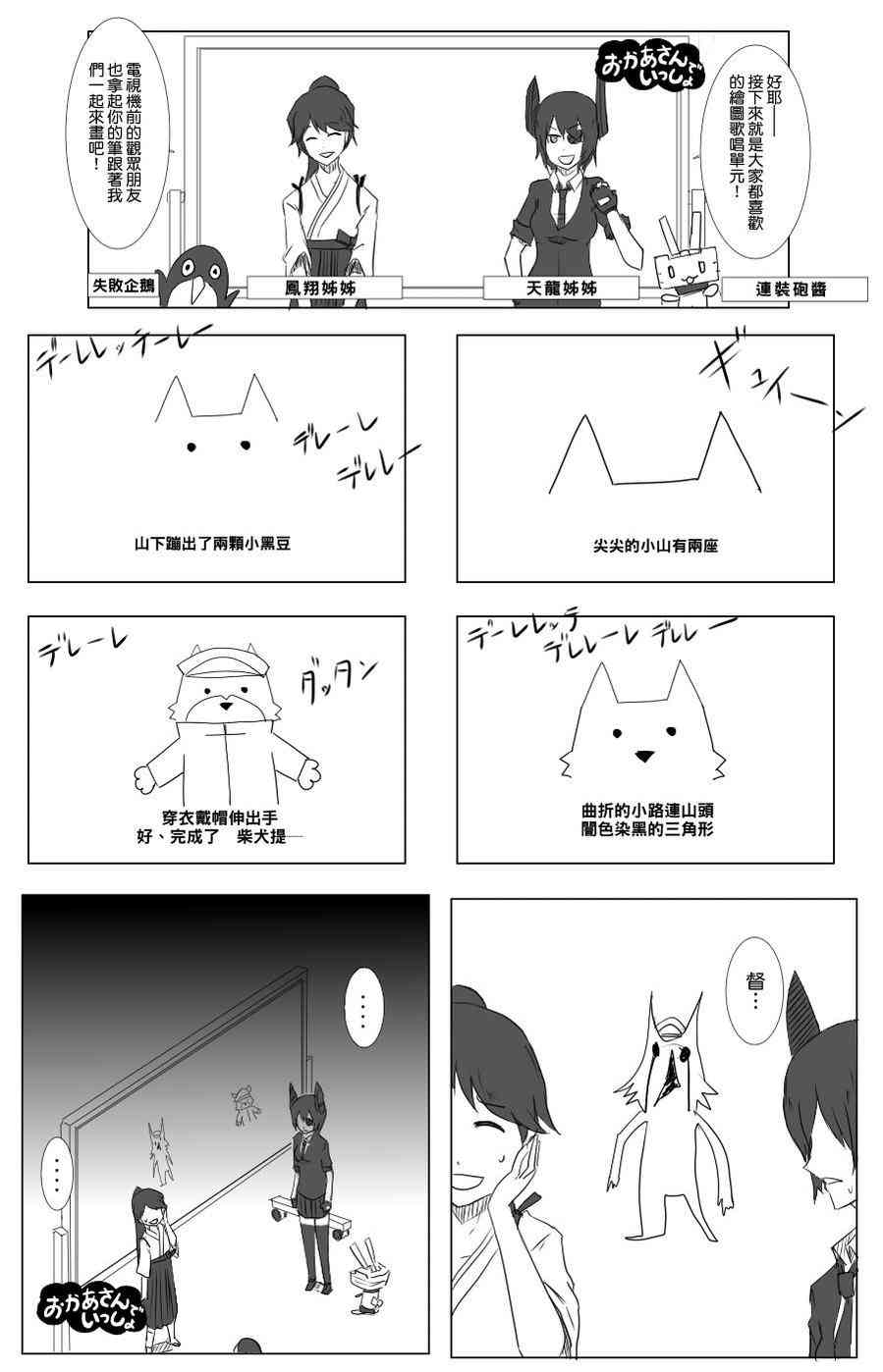 《黑之舰队》漫画最新章节45话免费下拉式在线观看章节第【1】张图片