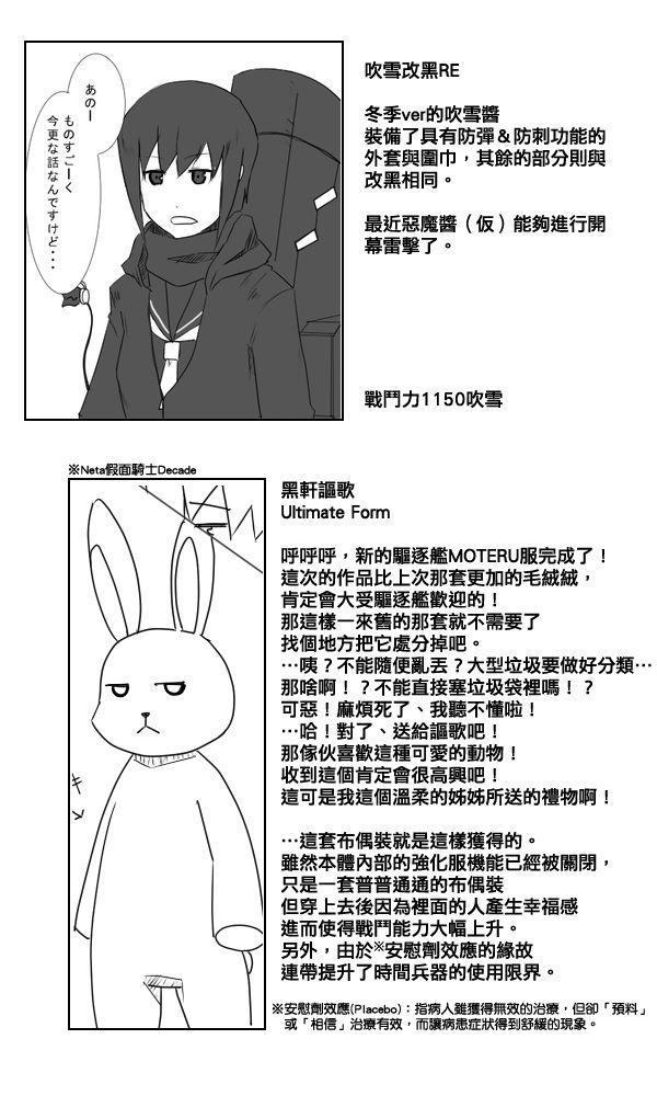 《黑之舰队》漫画最新章节46话免费下拉式在线观看章节第【7】张图片