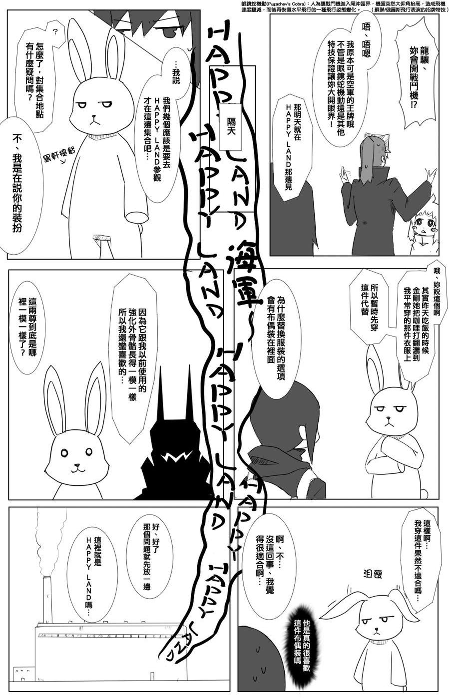 《黑之舰队》漫画最新章节55话免费下拉式在线观看章节第【2】张图片