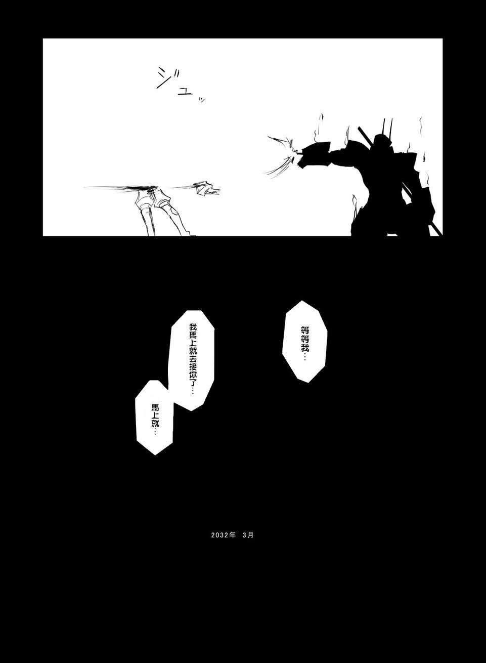 《黑之舰队》漫画最新章节56话免费下拉式在线观看章节第【10】张图片