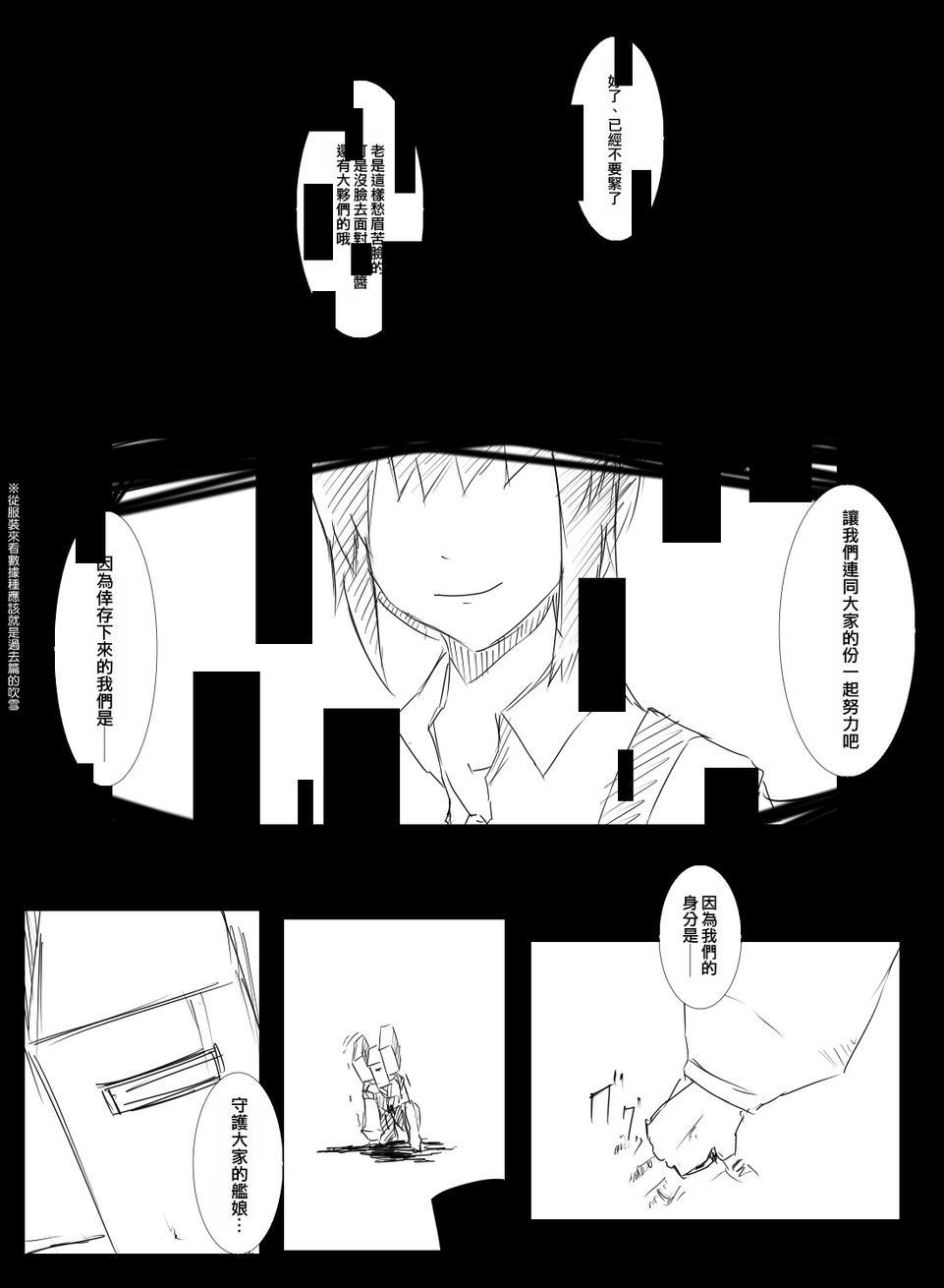 《黑之舰队》漫画最新章节56话免费下拉式在线观看章节第【9】张图片