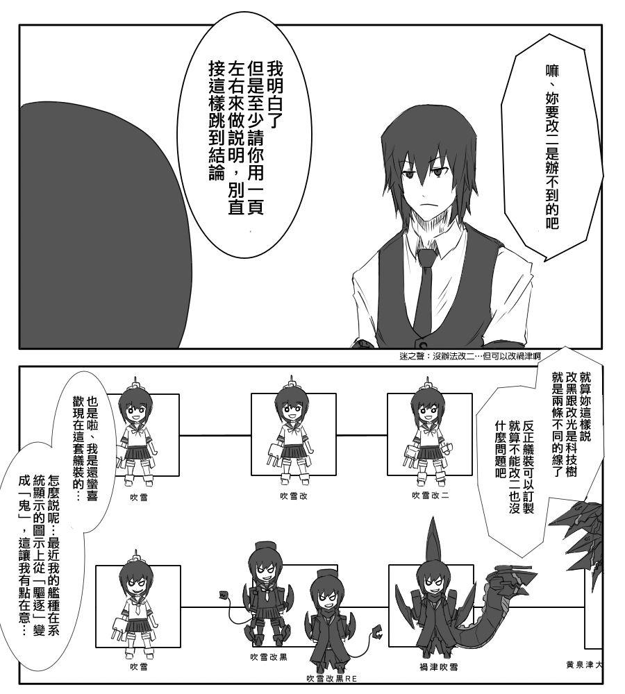 《黑之舰队》漫画最新章节57话免费下拉式在线观看章节第【1】张图片