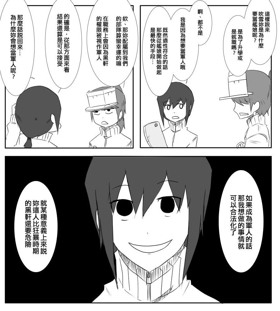 《黑之舰队》漫画最新章节57话免费下拉式在线观看章节第【3】张图片