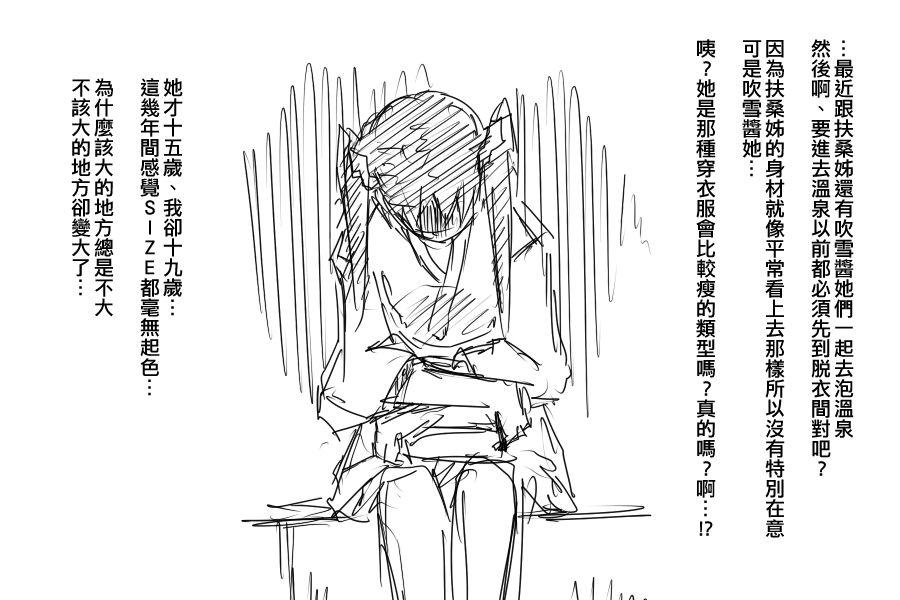 《黑之舰队》漫画最新章节57话免费下拉式在线观看章节第【5】张图片