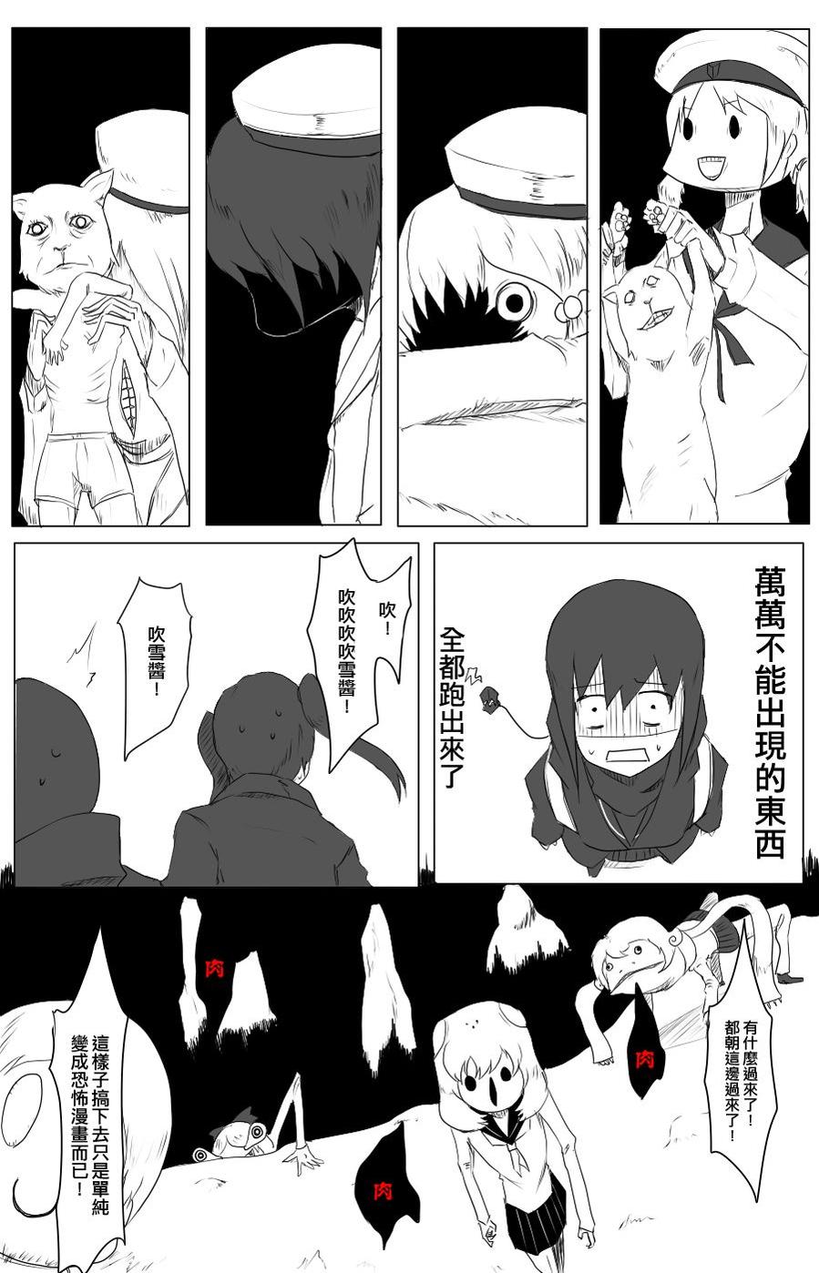 《黑之舰队》漫画最新章节58话免费下拉式在线观看章节第【1】张图片