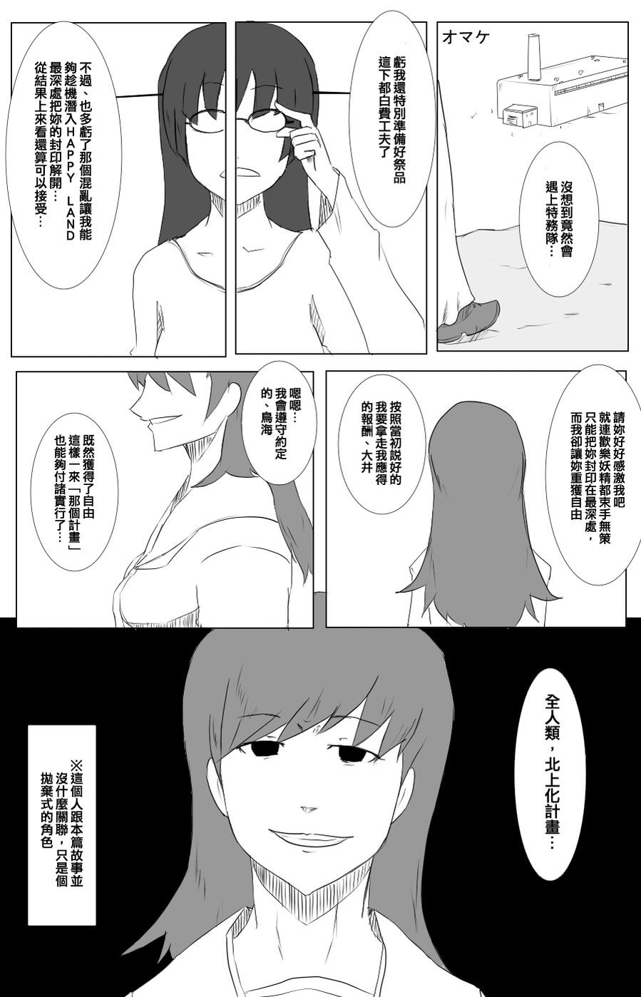 《黑之舰队》漫画最新章节58话免费下拉式在线观看章节第【11】张图片