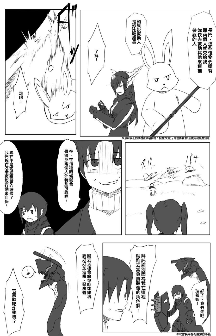 《黑之舰队》漫画最新章节58话免费下拉式在线观看章节第【2】张图片