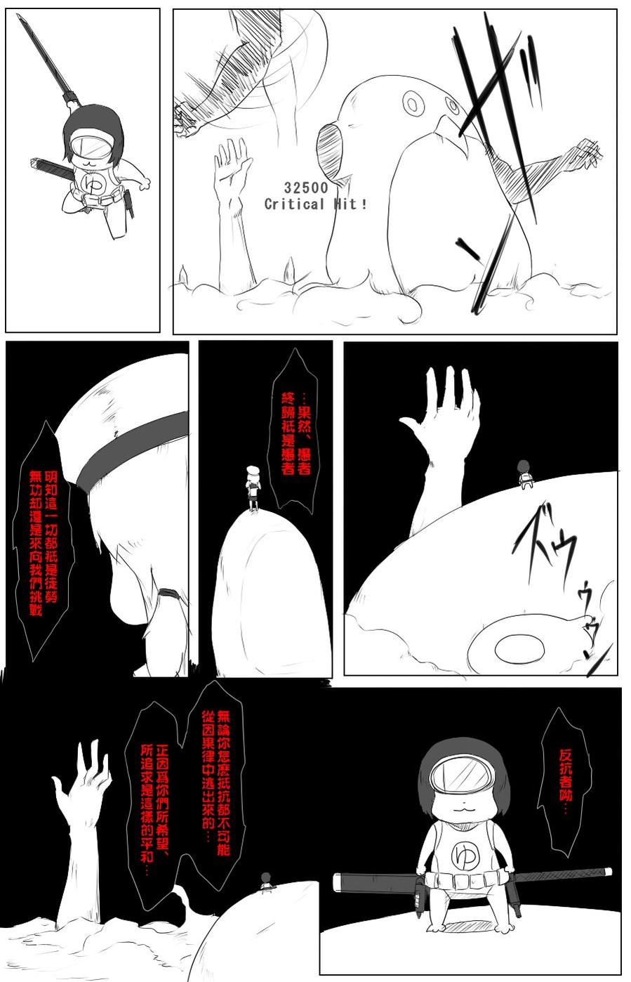 《黑之舰队》漫画最新章节58话免费下拉式在线观看章节第【6】张图片