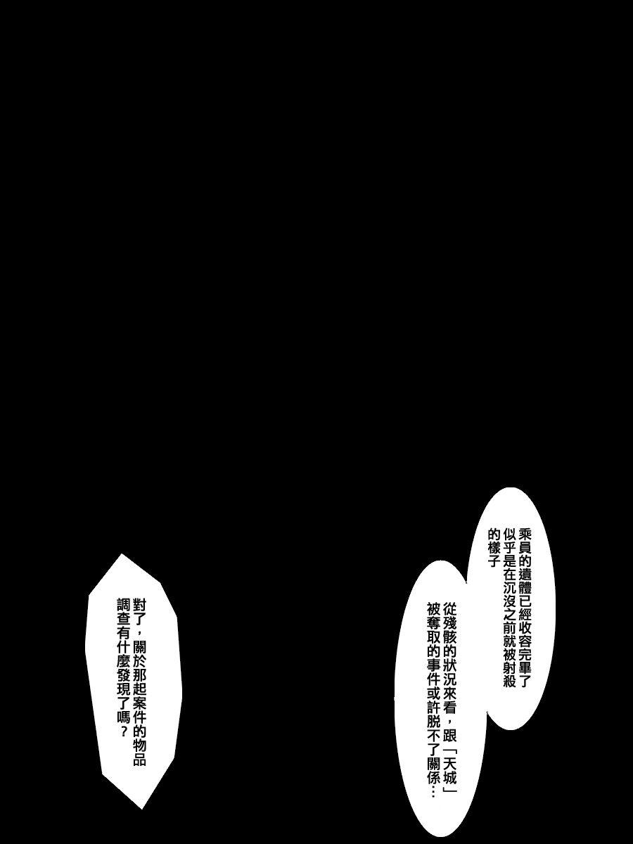 《黑之舰队》漫画最新章节59话免费下拉式在线观看章节第【10】张图片