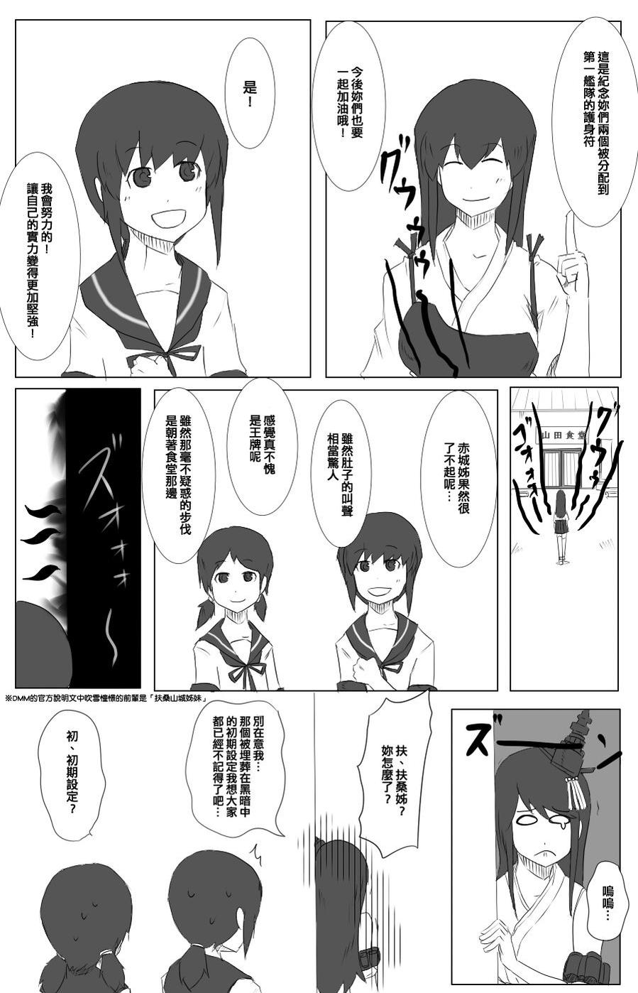 《黑之舰队》漫画最新章节59话免费下拉式在线观看章节第【2】张图片