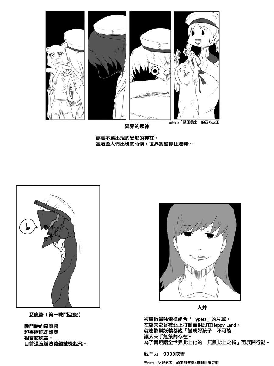 《黑之舰队》漫画最新章节59话免费下拉式在线观看章节第【4】张图片