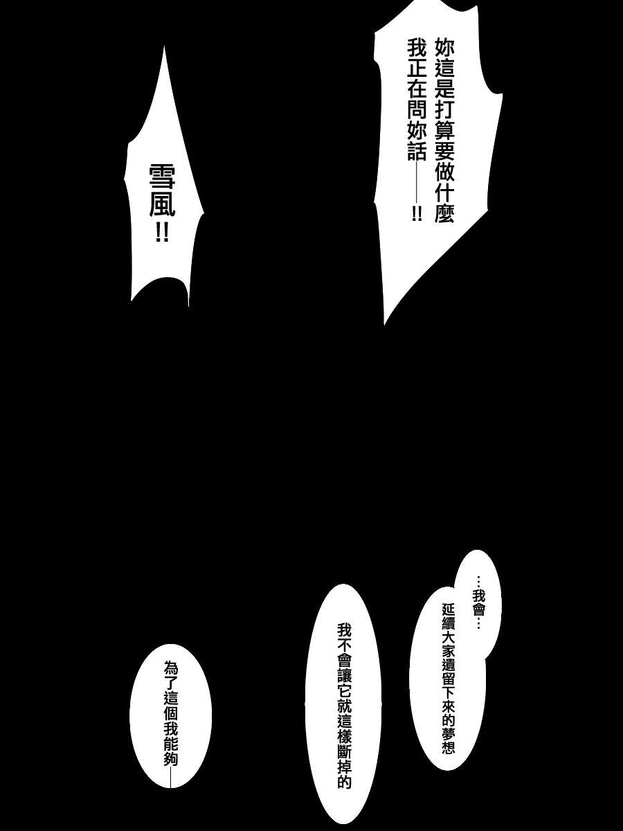 《黑之舰队》漫画最新章节59话免费下拉式在线观看章节第【8】张图片