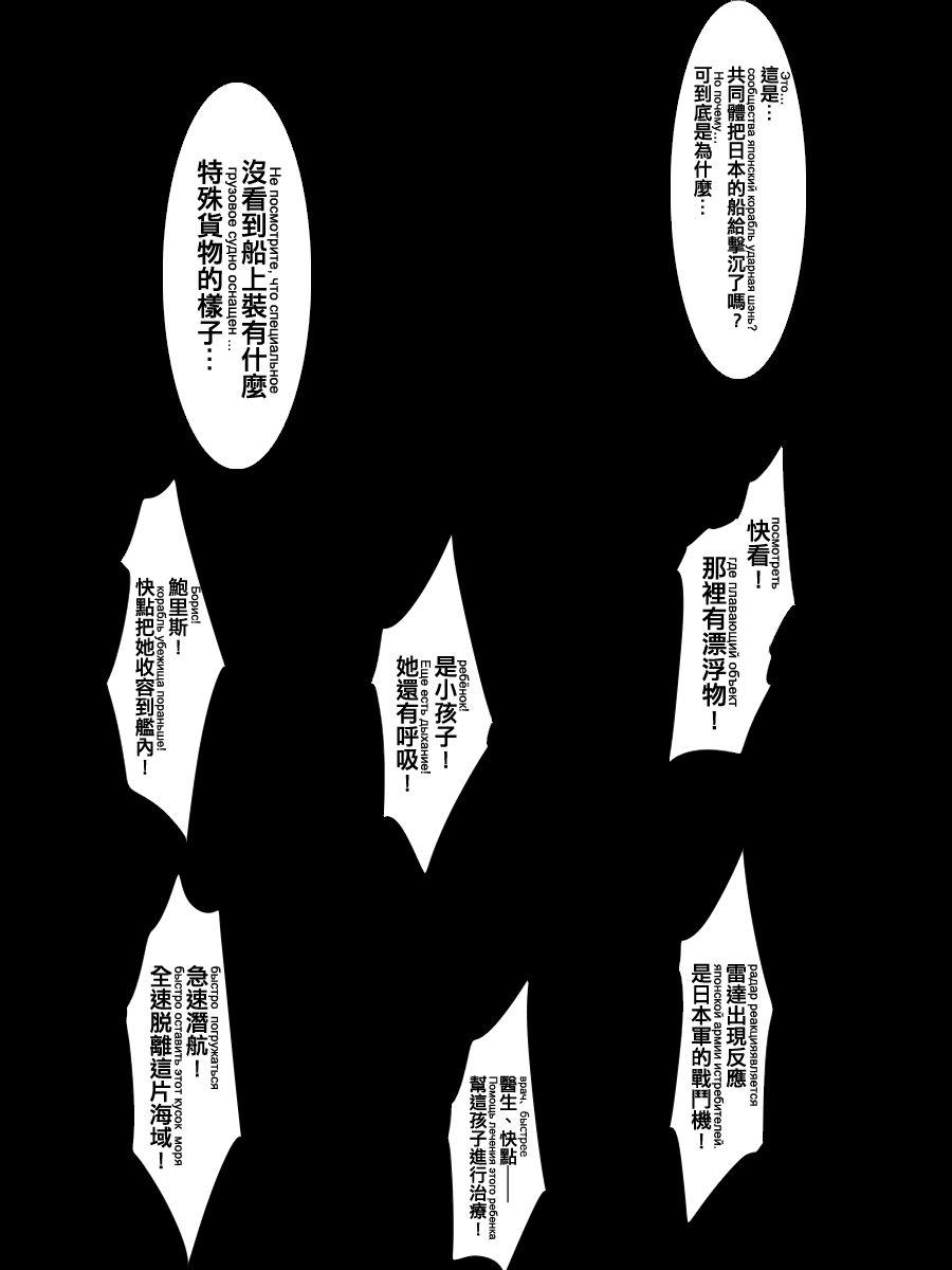 《黑之舰队》漫画最新章节59话免费下拉式在线观看章节第【9】张图片