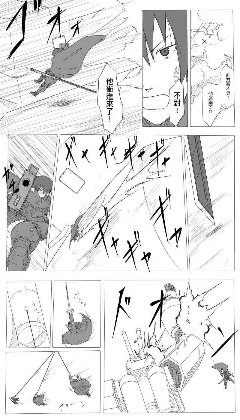 《黑之舰队》漫画最新章节6话免费下拉式在线观看章节第【3】张图片