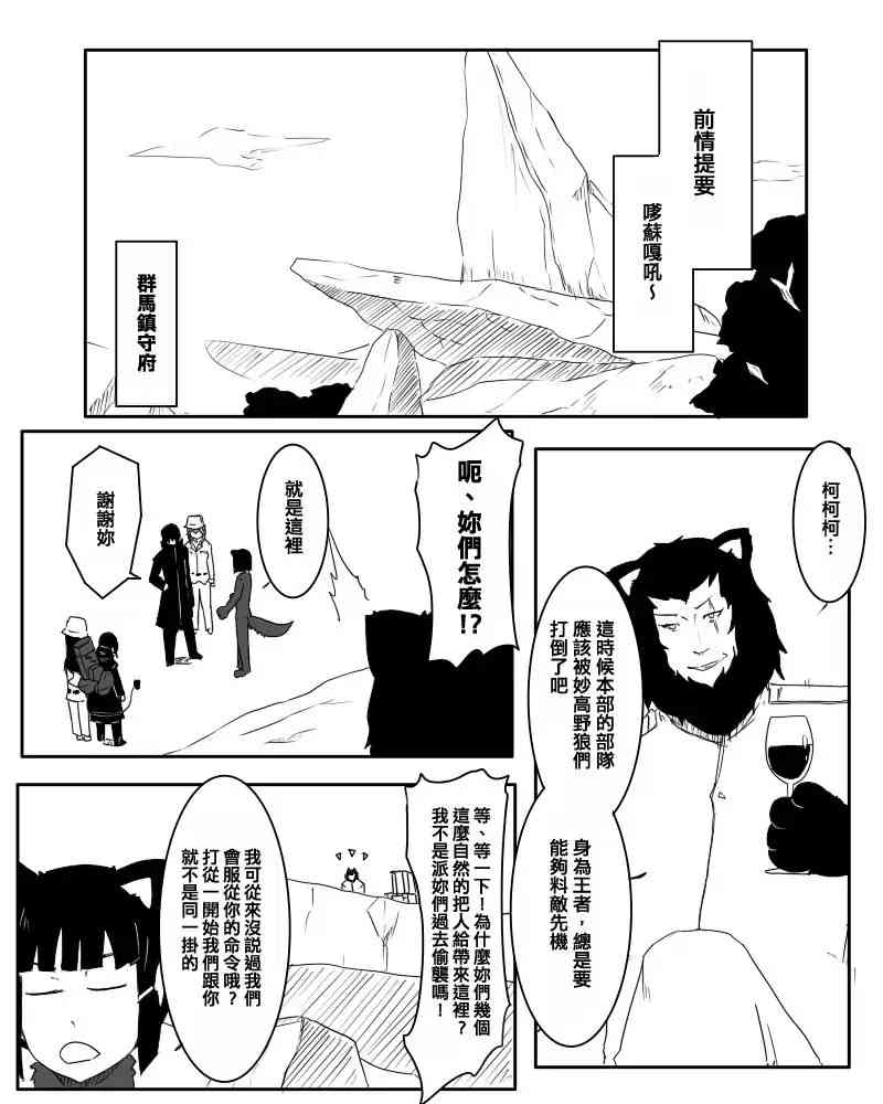 《黑之舰队》漫画最新章节64话免费下拉式在线观看章节第【1】张图片