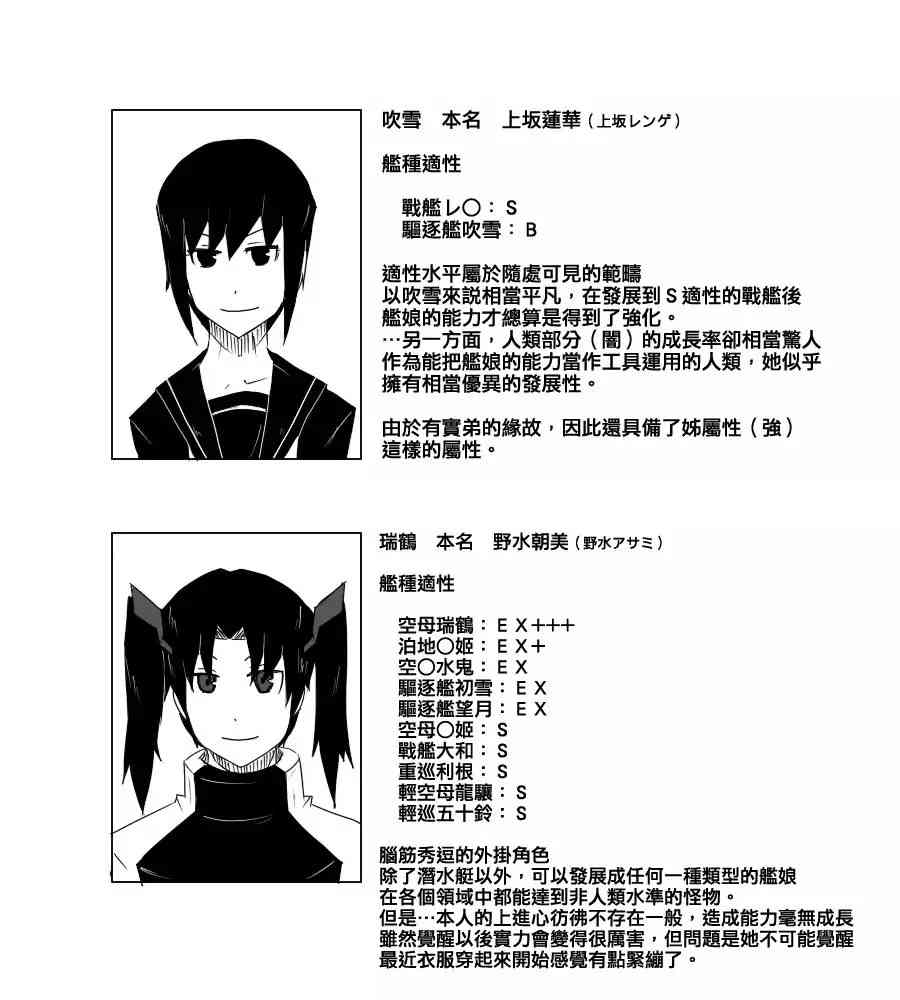 《黑之舰队》漫画最新章节64话免费下拉式在线观看章节第【9】张图片