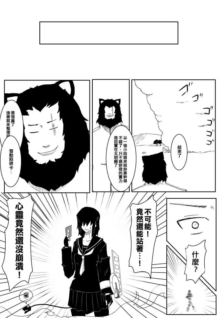 《黑之舰队》漫画最新章节65话免费下拉式在线观看章节第【16】张图片