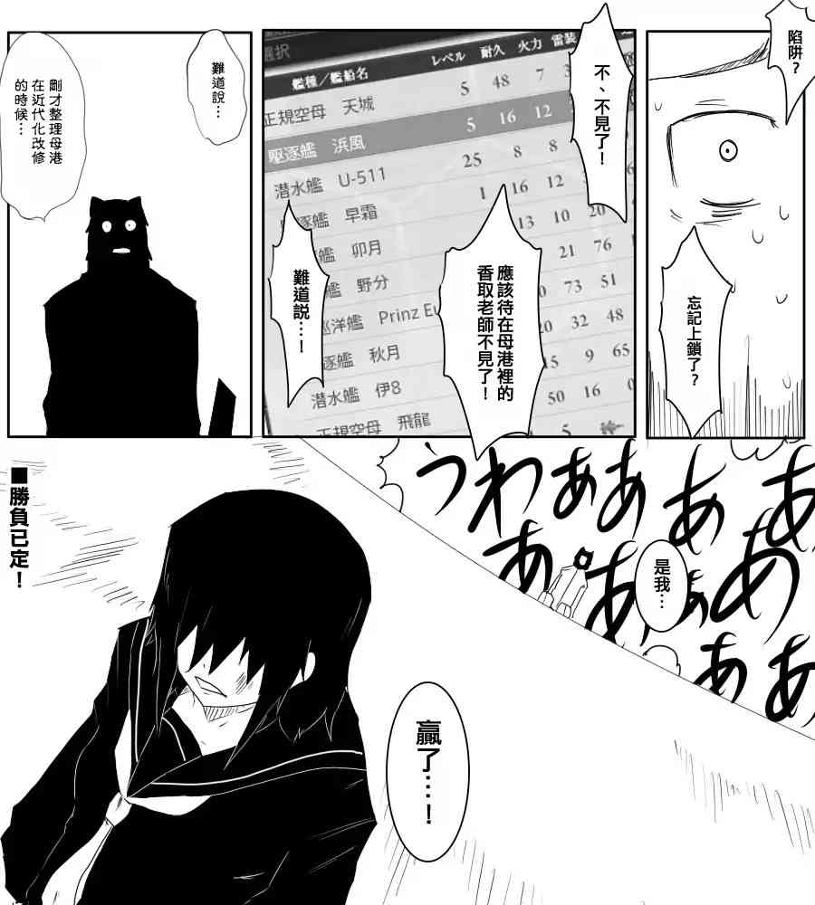 《黑之舰队》漫画最新章节65话免费下拉式在线观看章节第【18】张图片