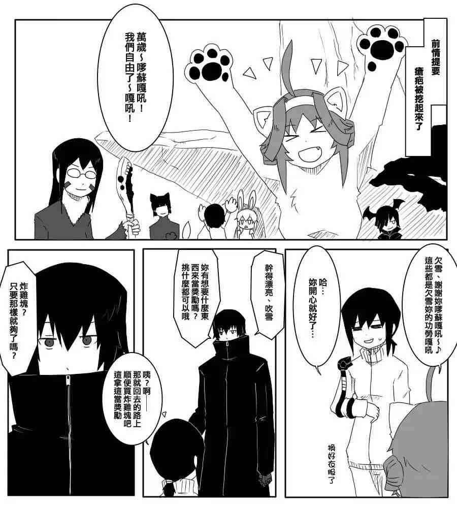 《黑之舰队》漫画最新章节66话免费下拉式在线观看章节第【1】张图片