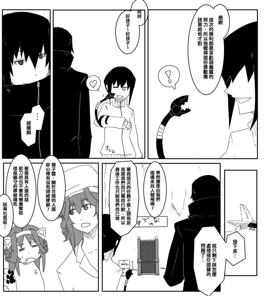 《黑之舰队》漫画最新章节66话免费下拉式在线观看章节第【2】张图片