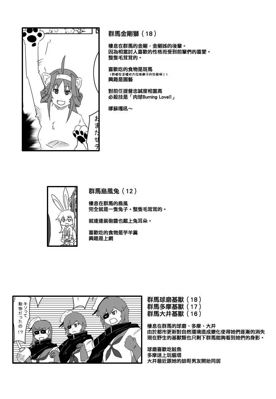 《黑之舰队》漫画最新章节66话免费下拉式在线观看章节第【8】张图片