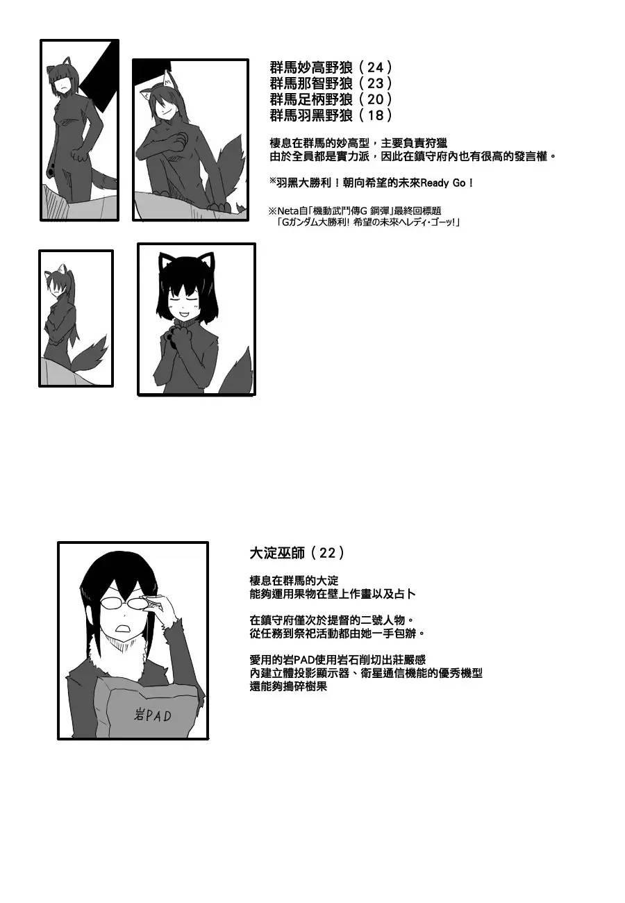 《黑之舰队》漫画最新章节66话免费下拉式在线观看章节第【9】张图片