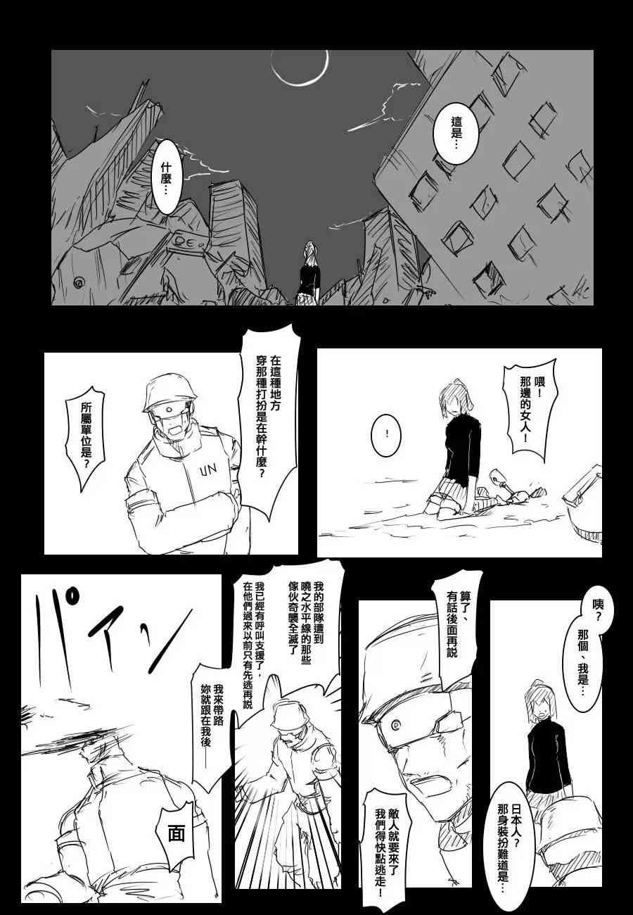 《黑之舰队》漫画最新章节67话免费下拉式在线观看章节第【10】张图片