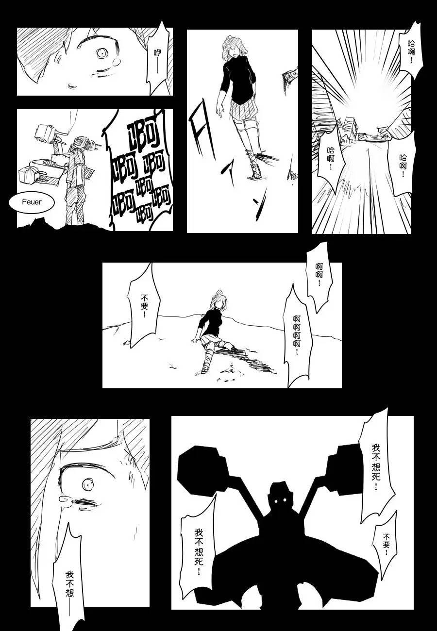 《黑之舰队》漫画最新章节67话免费下拉式在线观看章节第【14】张图片