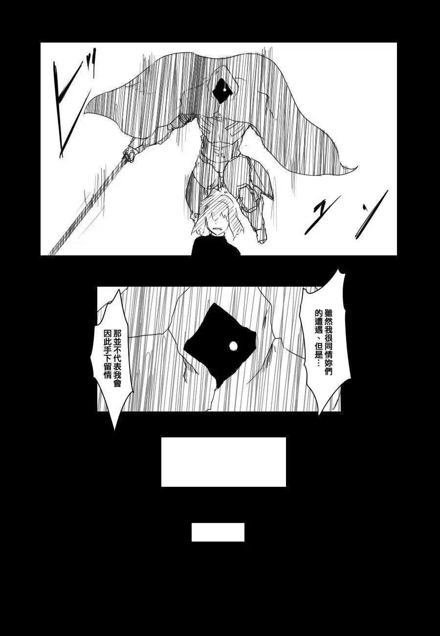 《黑之舰队》漫画最新章节67话免费下拉式在线观看章节第【16】张图片