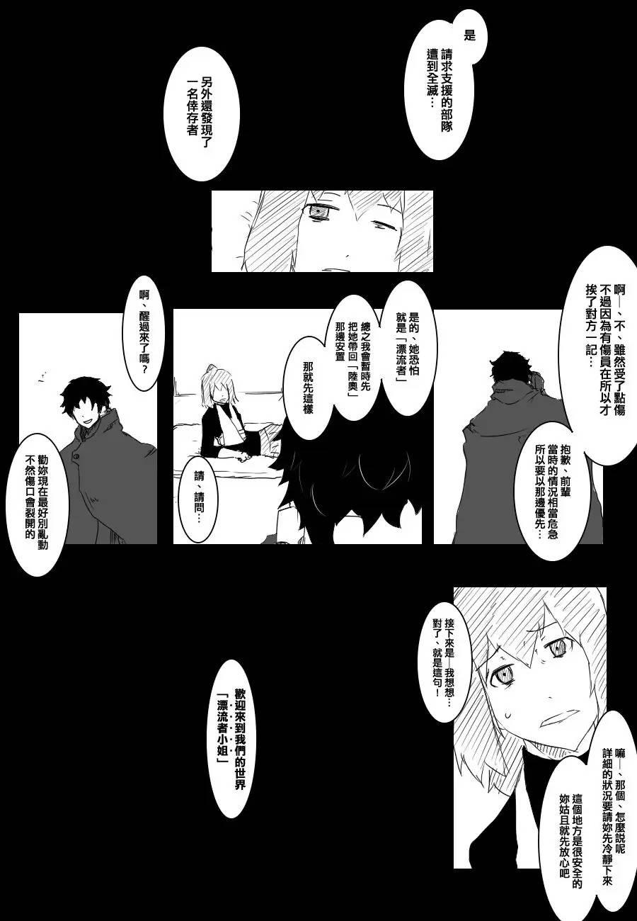 《黑之舰队》漫画最新章节67话免费下拉式在线观看章节第【17】张图片