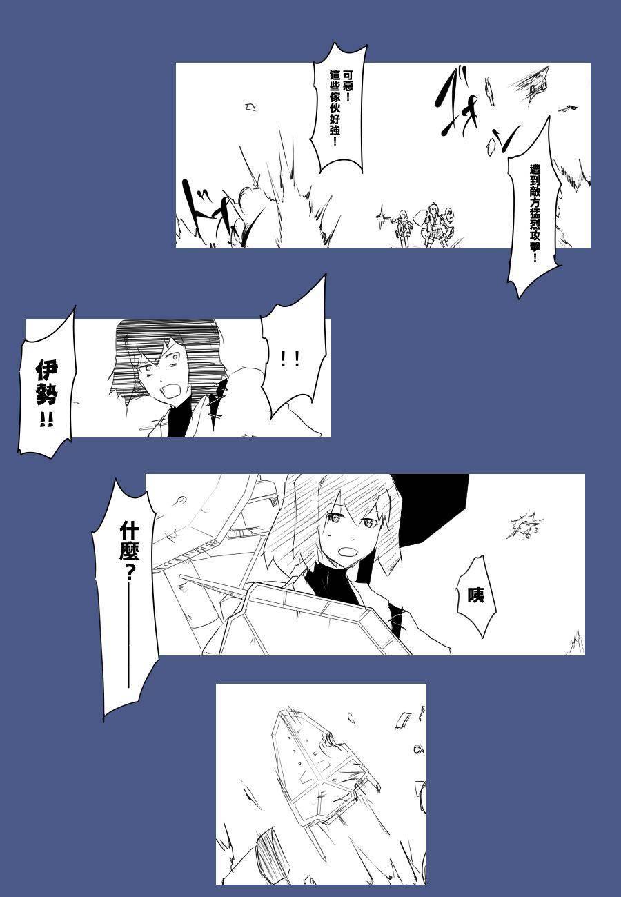 《黑之舰队》漫画最新章节67话免费下拉式在线观看章节第【5】张图片