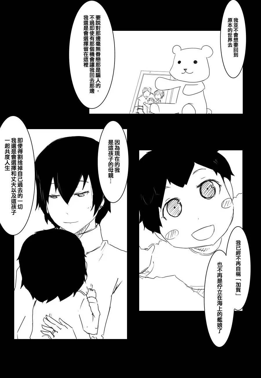 《黑之舰队》漫画最新章节67话免费下拉式在线观看章节第【9】张图片