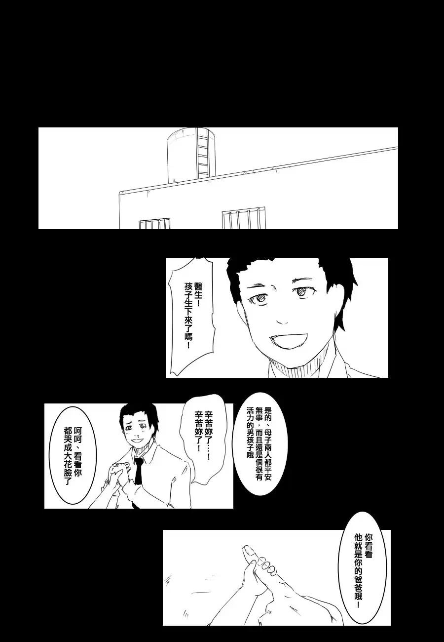 《黑之舰队》漫画最新章节69话免费下拉式在线观看章节第【1】张图片