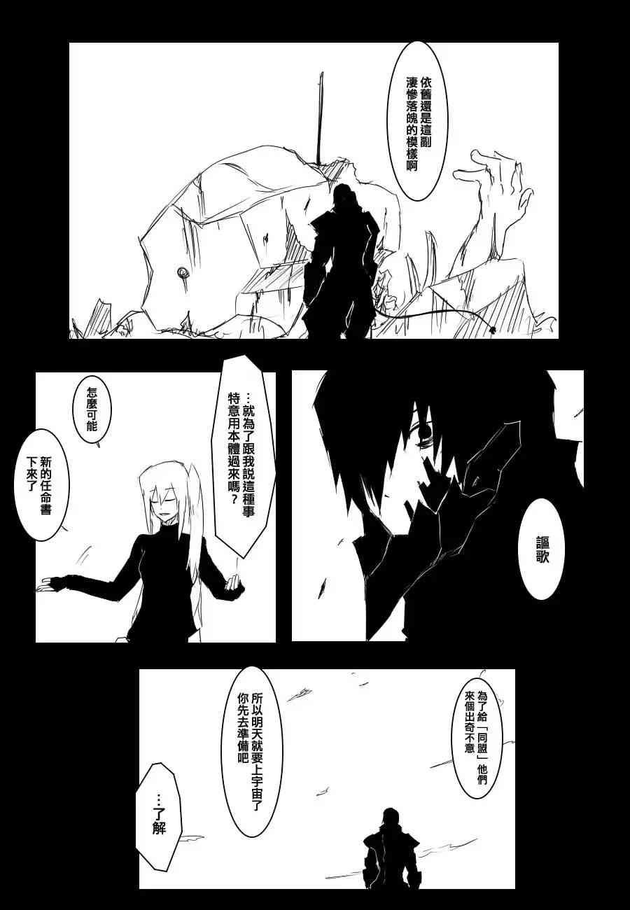 《黑之舰队》漫画最新章节69话免费下拉式在线观看章节第【13】张图片