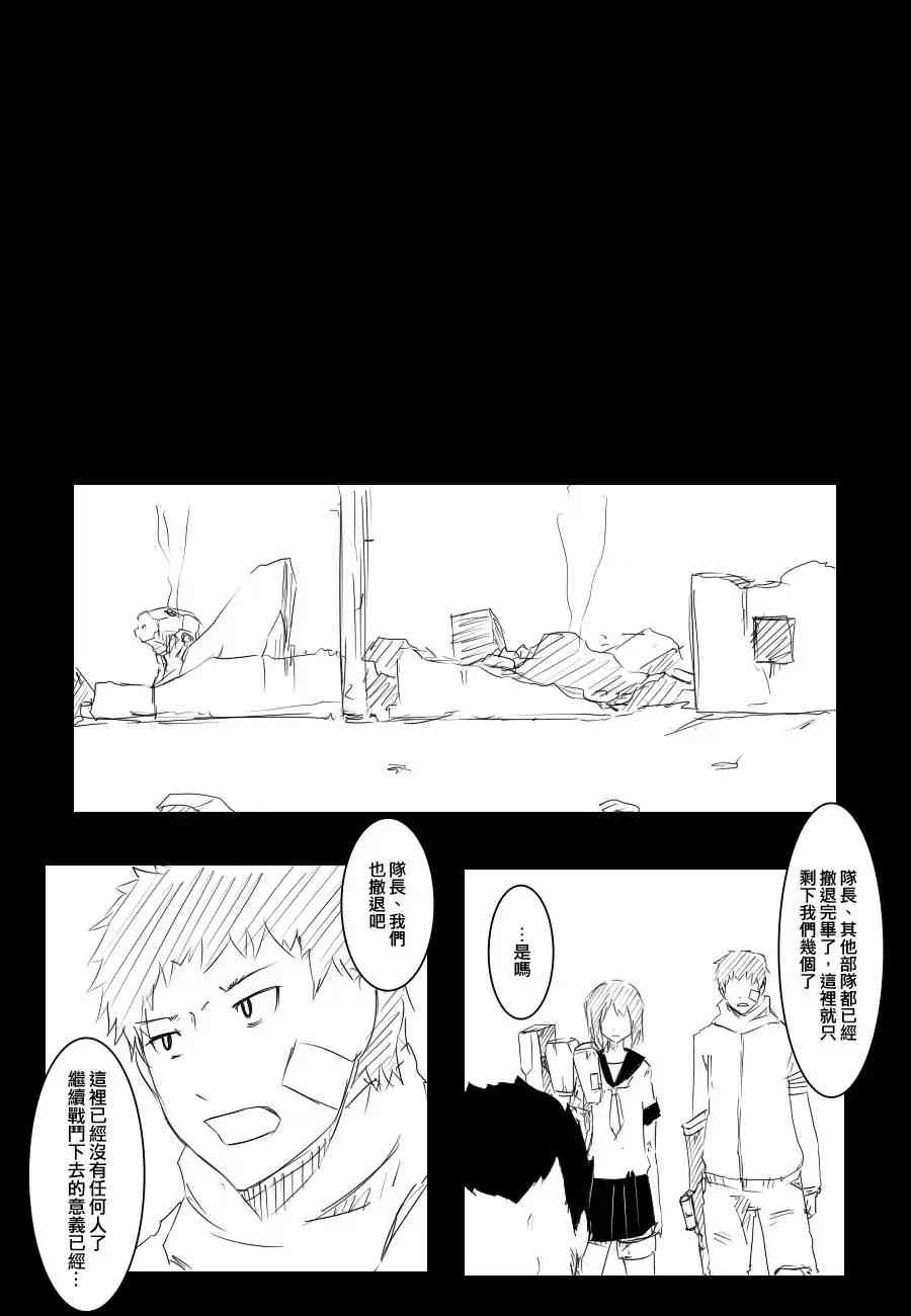 《黑之舰队》漫画最新章节69话免费下拉式在线观看章节第【16】张图片