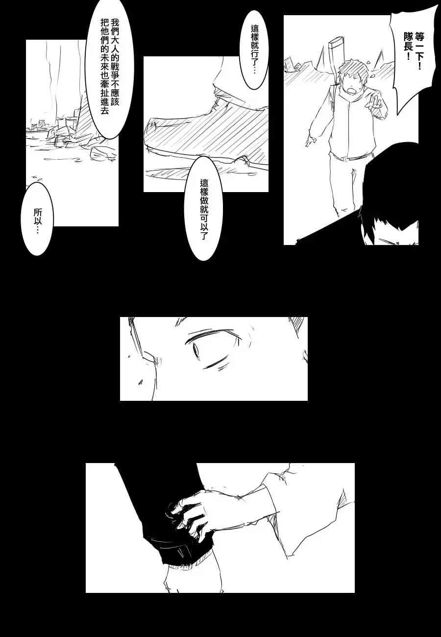 《黑之舰队》漫画最新章节69话免费下拉式在线观看章节第【19】张图片