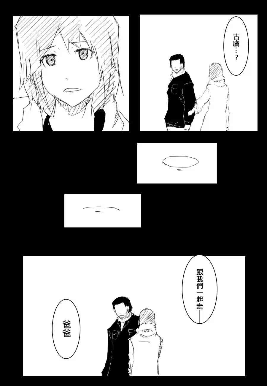 《黑之舰队》漫画最新章节69话免费下拉式在线观看章节第【20】张图片