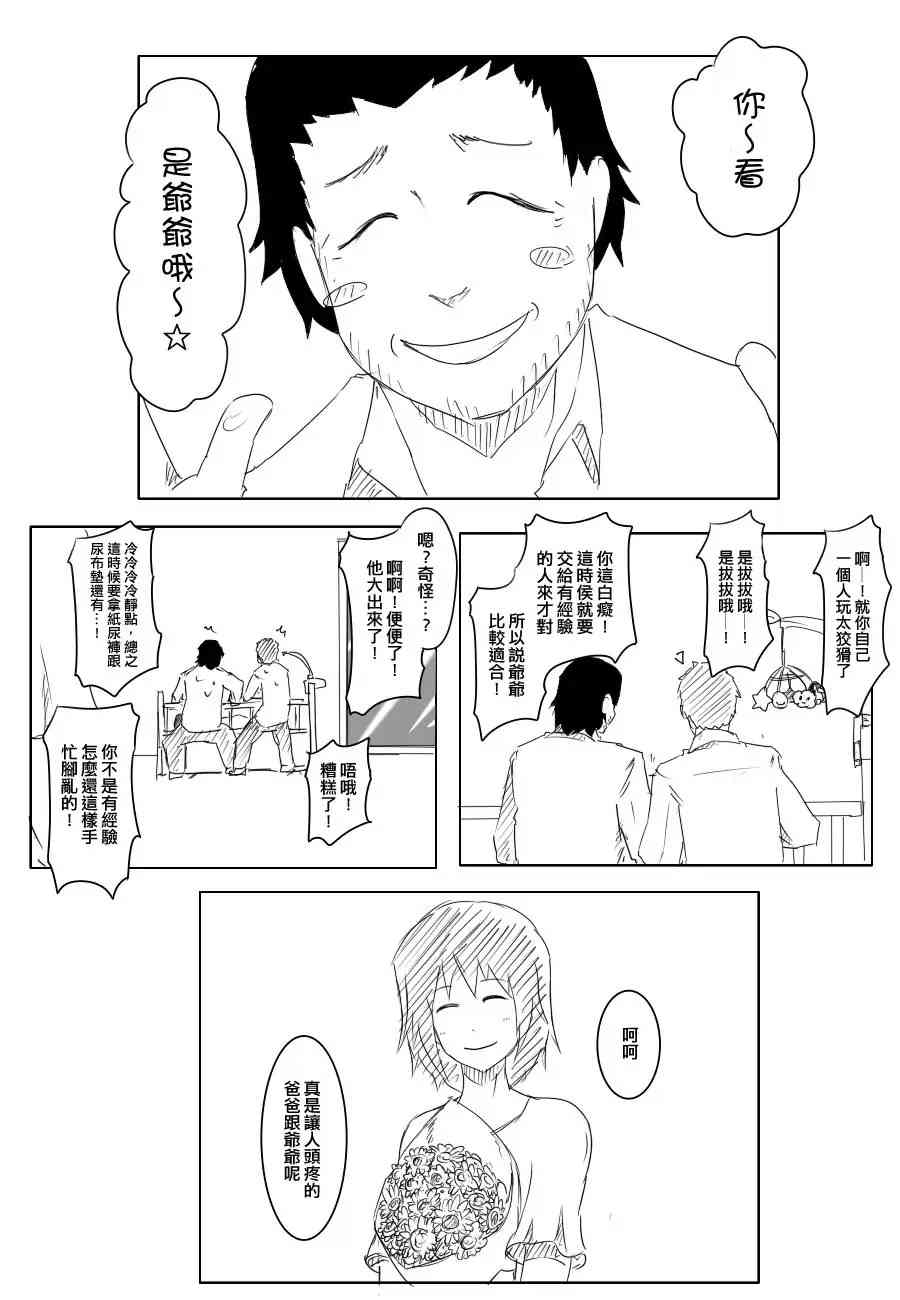 《黑之舰队》漫画最新章节69话免费下拉式在线观看章节第【23】张图片