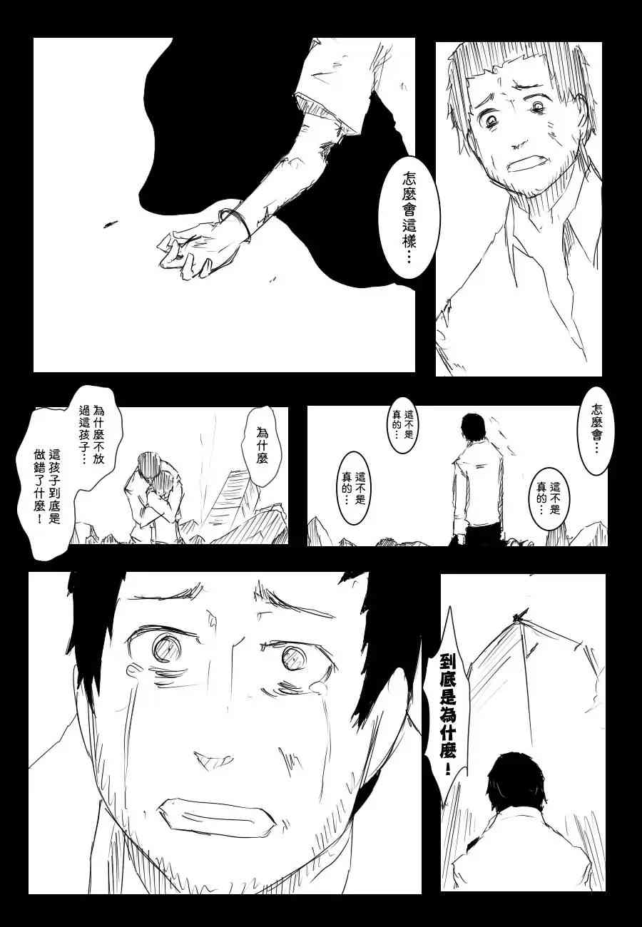 《黑之舰队》漫画最新章节69话免费下拉式在线观看章节第【3】张图片