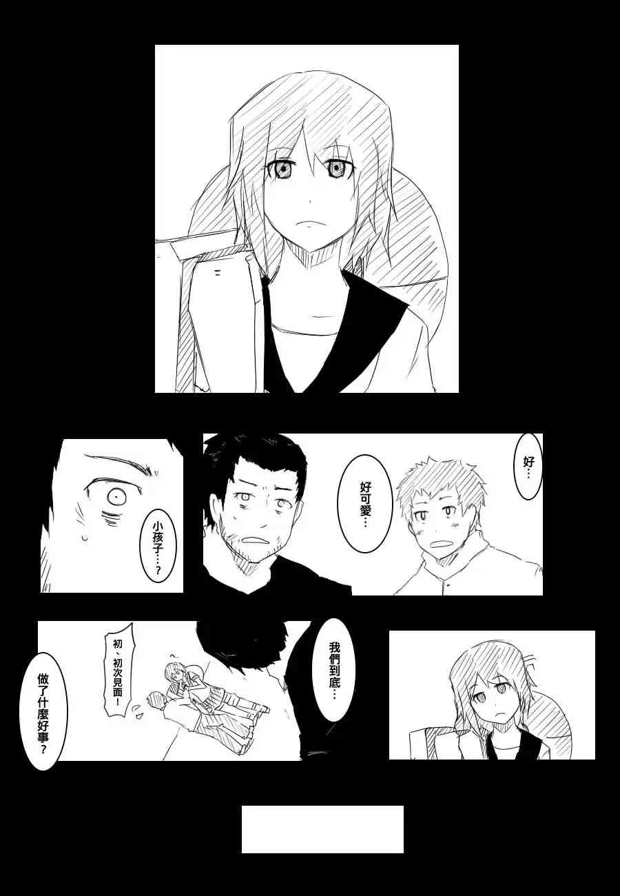 《黑之舰队》漫画最新章节69话免费下拉式在线观看章节第【7】张图片