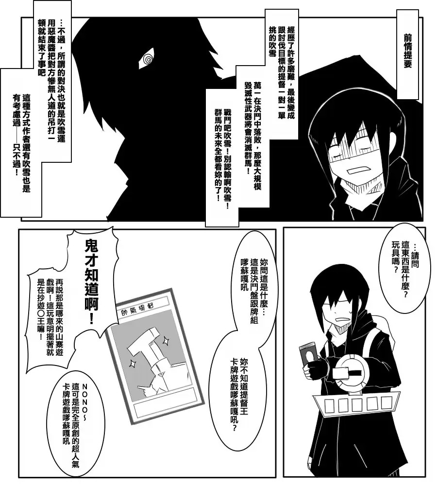 《黑之舰队》漫画最新章节丛云改二免费下拉式在线观看章节第【1】张图片