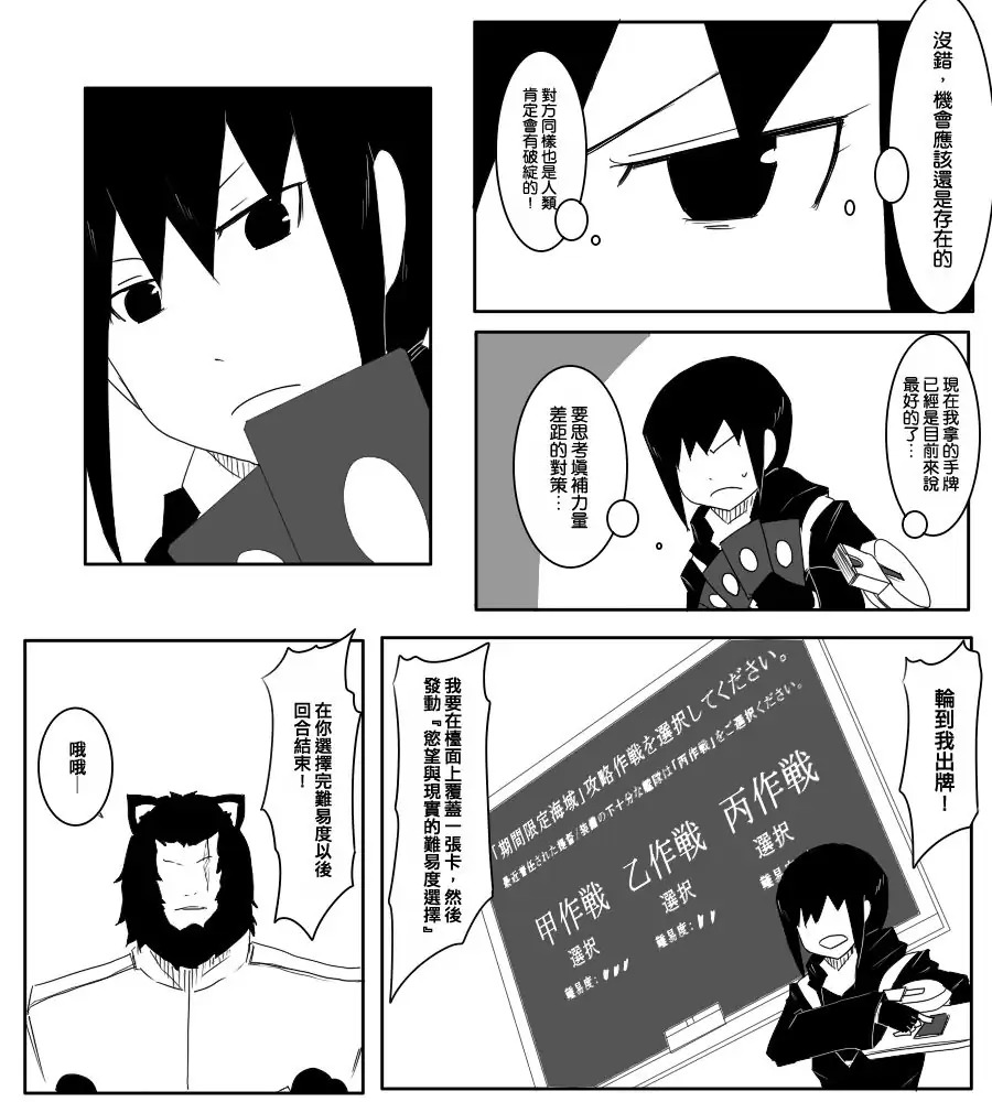 《黑之舰队》漫画最新章节丛云改二免费下拉式在线观看章节第【10】张图片