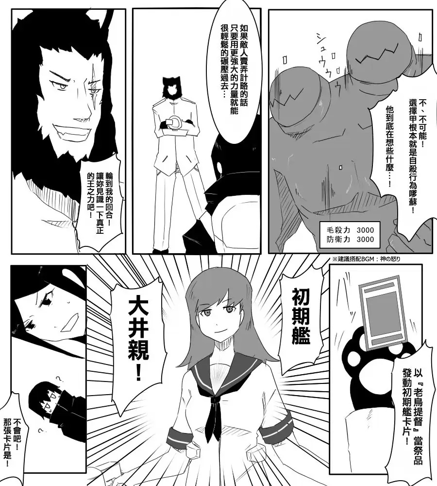 《黑之舰队》漫画最新章节丛云改二免费下拉式在线观看章节第【12】张图片