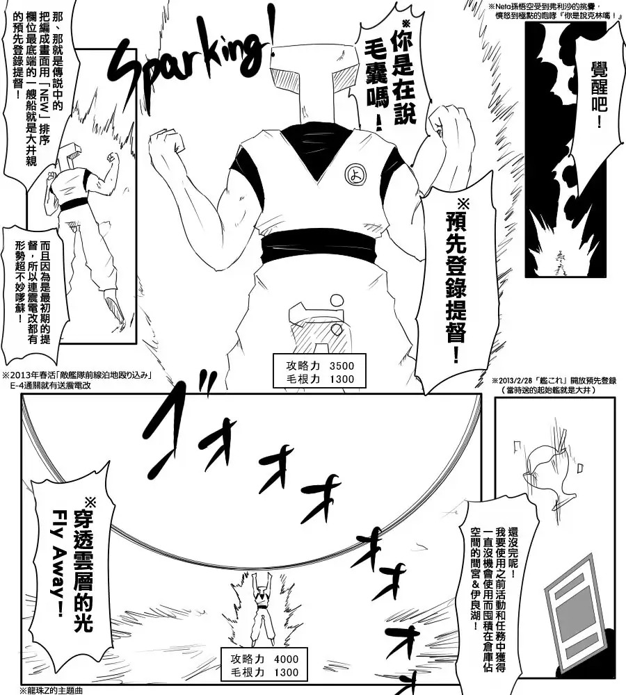 《黑之舰队》漫画最新章节丛云改二免费下拉式在线观看章节第【13】张图片