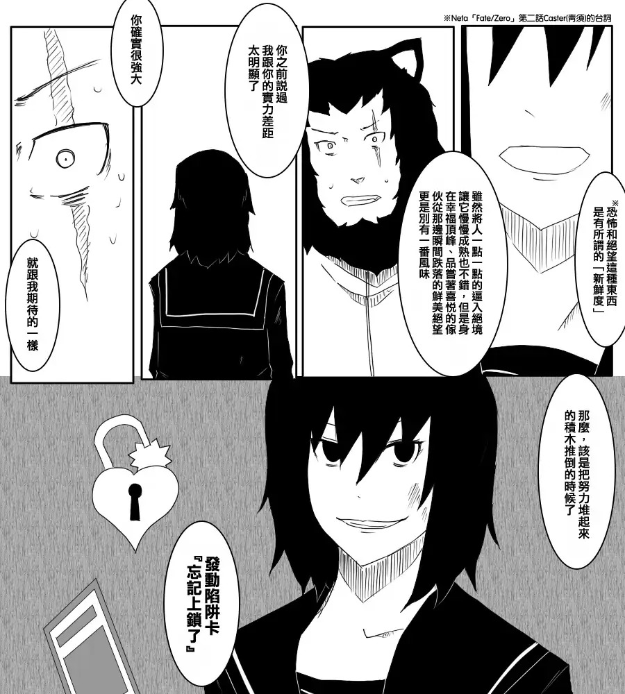 《黑之舰队》漫画最新章节丛云改二免费下拉式在线观看章节第【17】张图片