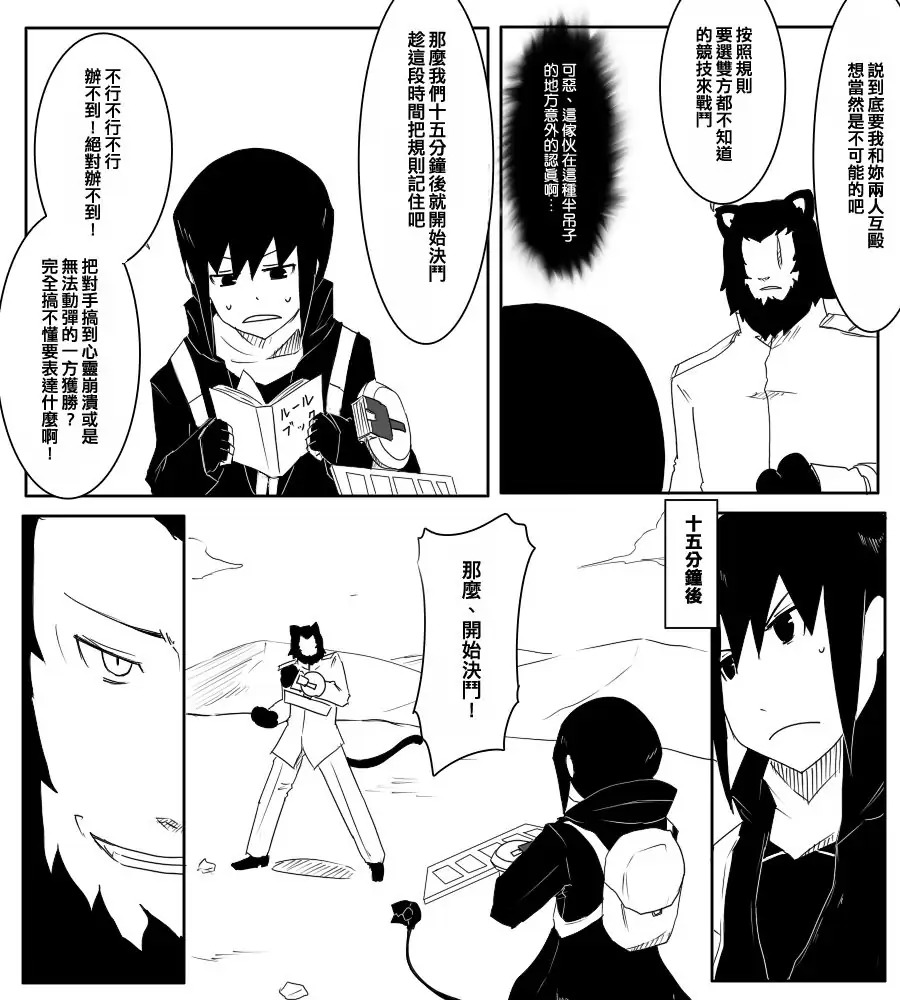 《黑之舰队》漫画最新章节丛云改二免费下拉式在线观看章节第【2】张图片