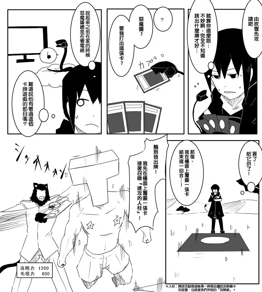 《黑之舰队》漫画最新章节丛云改二免费下拉式在线观看章节第【3】张图片