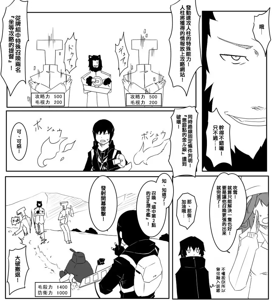 《黑之舰队》漫画最新章节丛云改二免费下拉式在线观看章节第【5】张图片