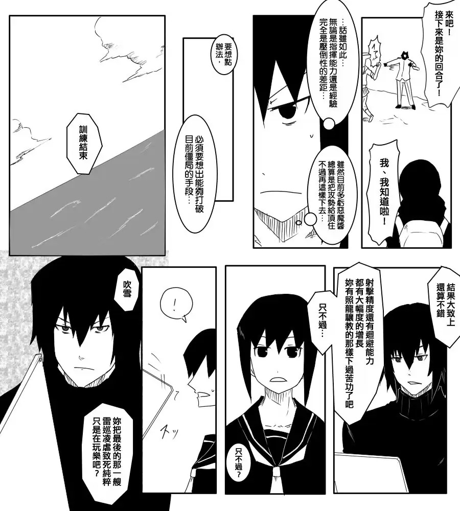 《黑之舰队》漫画最新章节丛云改二免费下拉式在线观看章节第【7】张图片